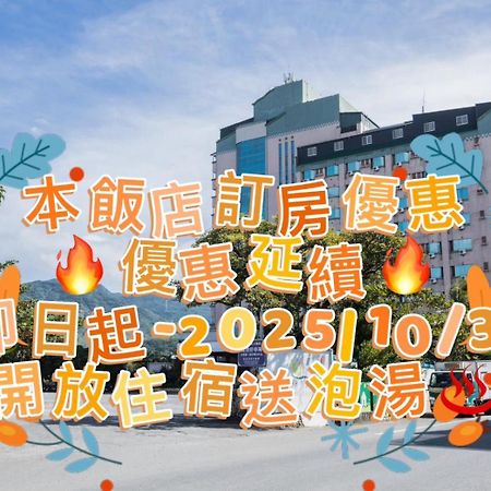 העיר העתיקה הנגצ'ון Kenting Maldives Hotspring Hotel מראה חיצוני תמונה