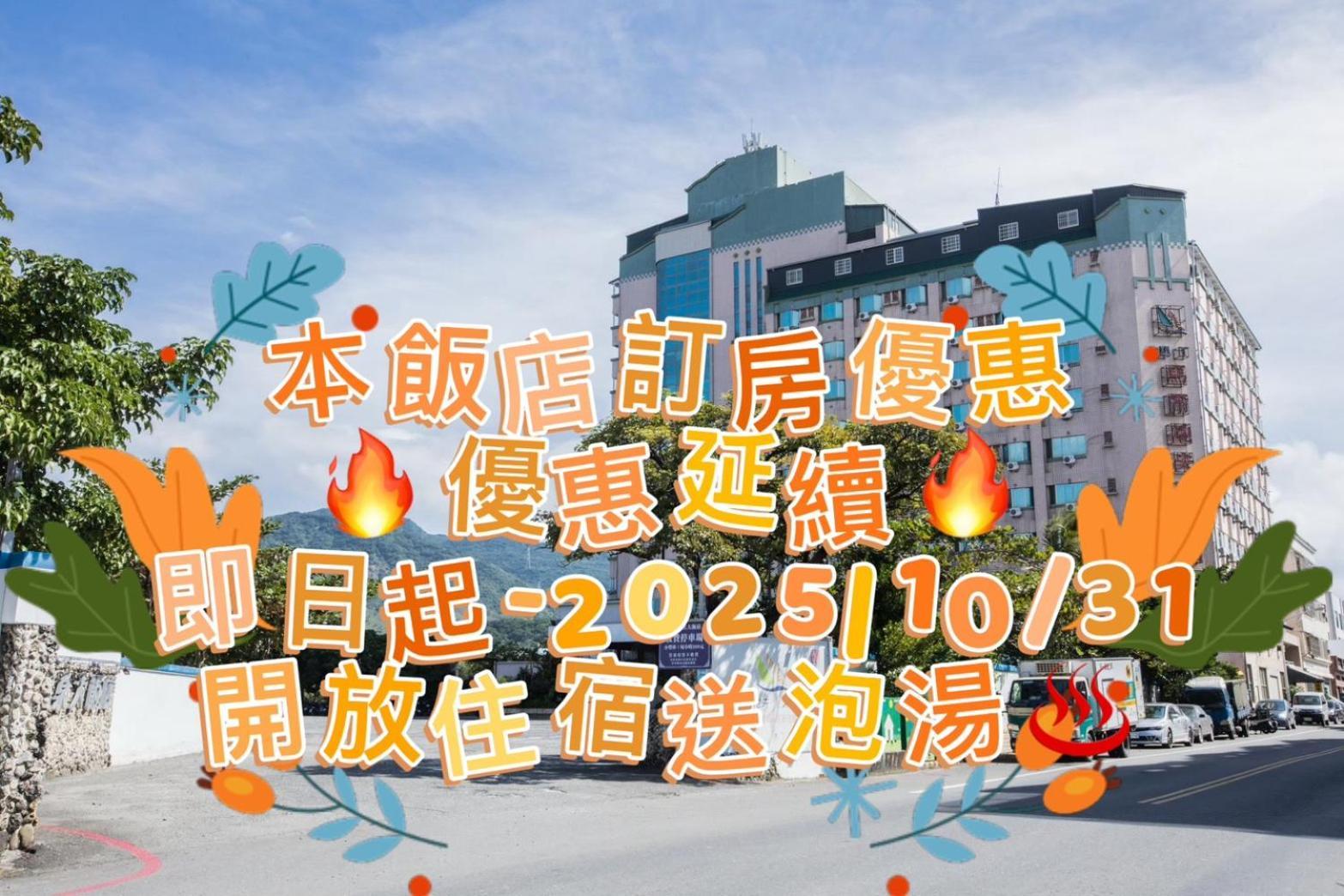 העיר העתיקה הנגצ'ון Kenting Maldives Hotspring Hotel מראה חיצוני תמונה